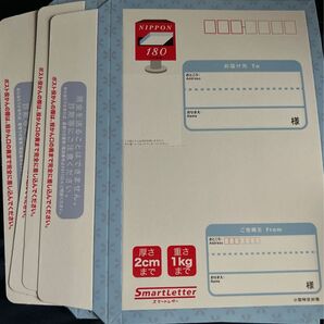 スマートレター