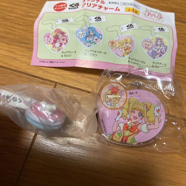 くら寿司 プリキュアオリジナルクリアチャーム+鮮度くんフィギュア