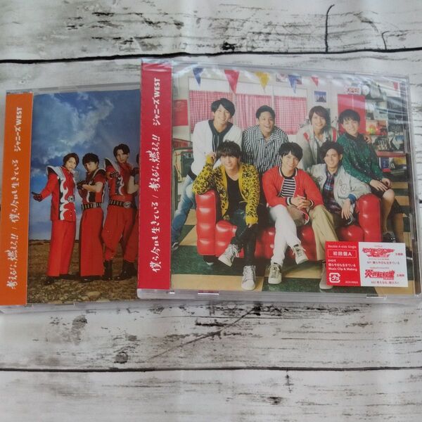 CD ジャニーズWEST DVD 未開封 考えるな燃えろ 僕ら今日も生きている