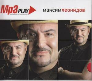 MAXIM LEONARD ロシア・ポップ・ロック/MP3/全75曲収録/MP3CD
