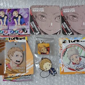 ハイキュー!! 夜久 セット