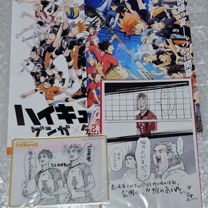 ハイキュー!! 劇場版・ハイキュー展 特典 フライヤー セット