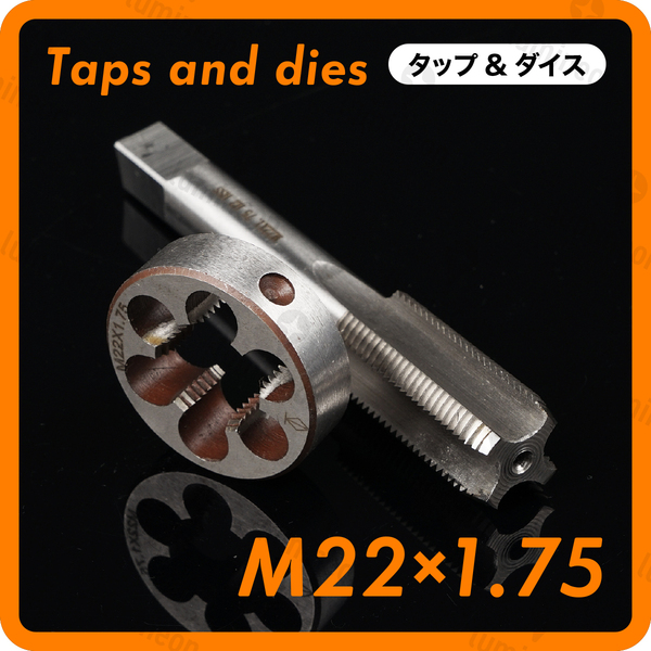 タップ 丸 ダイス M22×1.75 セット ツール 工具 セット ねじ 切り 機 ハンドル タップ DIY ネジ 切り 機 ネジ切機 手動 ねじきり g036k2 2