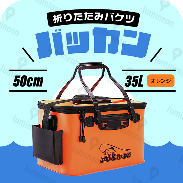 バッカン 50cm 折りたたみ 釣り バケツ フタ付き 水汲みバケツ 肩掛け ショルダー 小さい 袋 ホルダー 魚 バケツ 大容量 メッシュ g040be 1