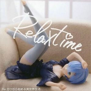 Re:ゼロ Relaxtime レム フィギュア