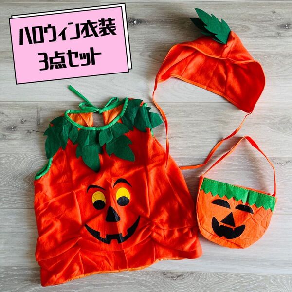 ハロウィン キッズコスプレ 衣装 パンプキン かぼちゃ コスプレ コスチューム