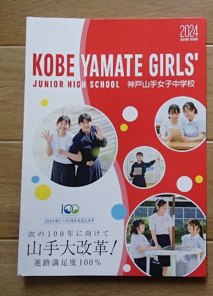 2025年最新】Yahoo!オークション -神戸市 中学校の中古品・新品 2025年最新】Yahoo!オークション -神戸市 中学校の中古品・新品