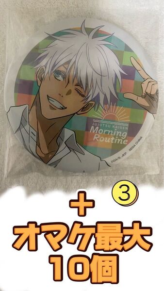 呪術廻戦 五条悟 セガラッキーくじ 缶バッジ③禪院真希パンダイラストボードマグカッププレートアクリルスタンドアクリルストラップ