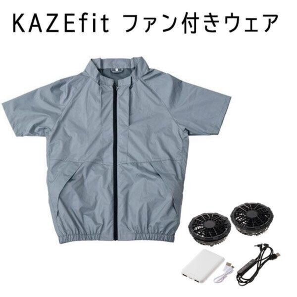 空調服 半袖 ダークグレー カゼフィット 3L