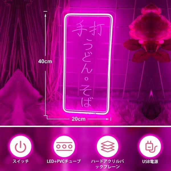 ネオンサイン 手打うどん そば ネオンライト LED 看板 調光可能 店舗装飾