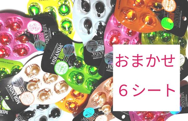 ★ ミランダ ヘアオイル 6シート ★ ヘアケア トリートメント 美容液