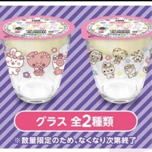 BT21 グラス