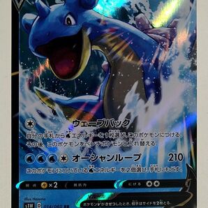 ポケモンカード ラプラスV RR