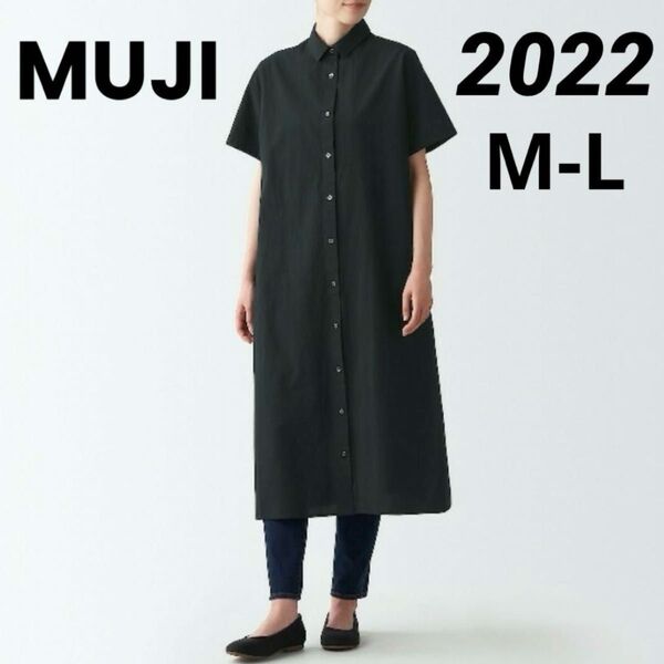 無印 MUJI 強撚 さらっと ポプリン 半袖 シャツ ワンピース ブラック 黒 M-L