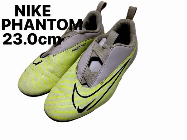 NIKE★ナイキ★PHANTOM★ファントム★サッカースパイク★23.0