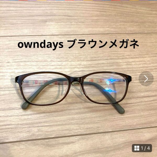 owndays ブラウン フレーム メガネ