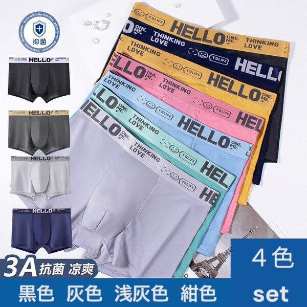 アイスシルクボクサーパンツ Lサイズ4枚組 前閉じ立体設計 抗菌 メンズアンダーウェア 送料込み