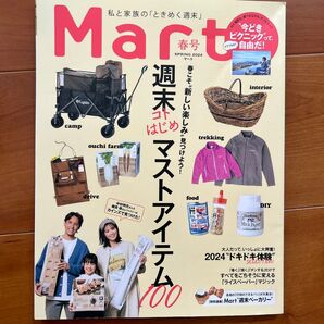 Mart 2024 春号