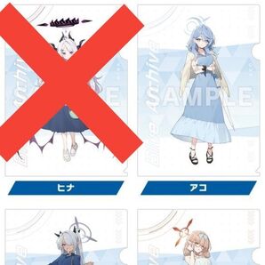 ブルーアーカイブ ローソン限定 クリアファイル 7枚