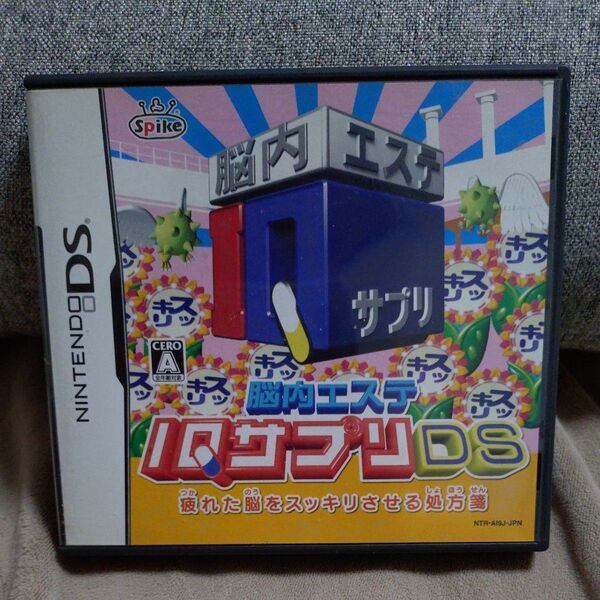 【DS】脳内エステ IQサプリDS DS ニンテンドーDS ニンテンドー ソフト DSソフト 任天堂