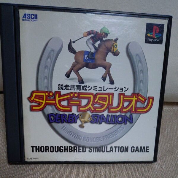 ダービースタリオン プレイステーション ソフト