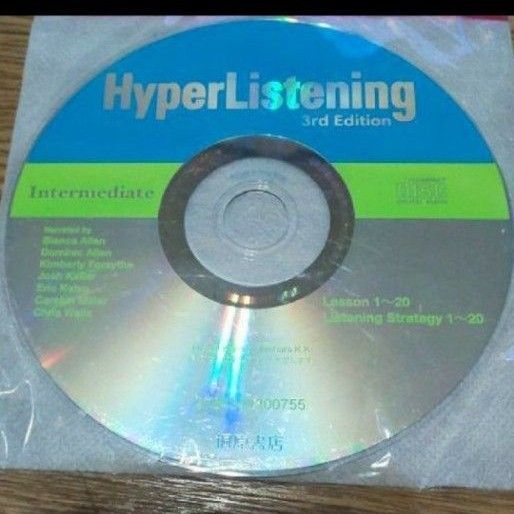 HYPER listening CD 3rdEdition 2枚セット 桐原書店