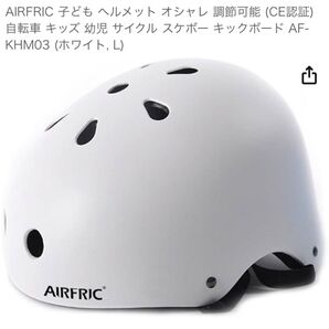 新品AIRFRIC 子ども ヘルメット オシャレ 調節可能 (CE認証) 自転車 学生 サイクル スケボー キックボード