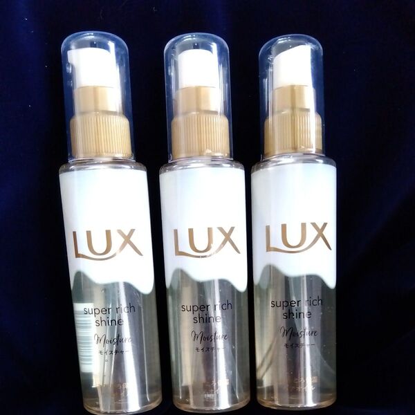 LUX スーパーリッチシャイン モイスチャー とろとろ保湿ヘアオイル 75mlx3個セット
