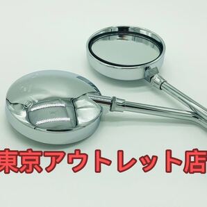 Z2ミラーメッキGSR250 GSX250E SS250 GT250 ST250 バンバン200 エイプ モンキー ゴリラ CB50 CRM50 ダックス ジャズ マグナ50