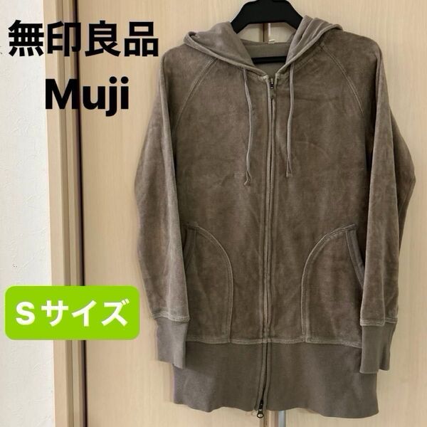 【無印良品】(USED)MUJI ジップアップパーカー 長袖パーカー グレー ベロア素材 丈長め Wジッパー Sサイズ
