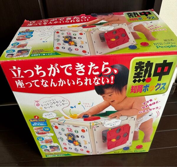 ピープル|People 熱中知育ボックス