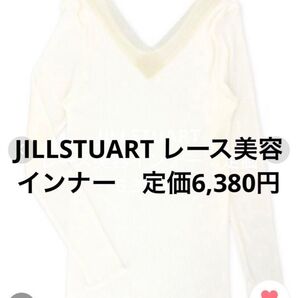 JILLSTUARTジルスチュアートpHレースリブ7-8分袖インナー下着シャツw