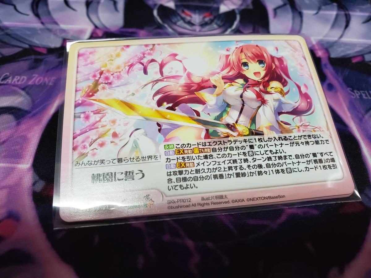 2025年最新】Yahoo!オークション -恋姫(トレーディングカード