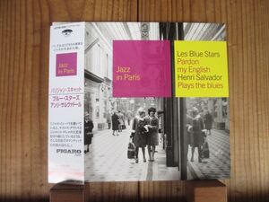 アンリ・サルバドール & ブルー・スターズ / パリジャン・スキャット / Henri Salvador / Les Blue Stars / Jazz In Paris