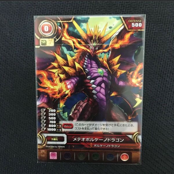 パズドラ TCG プロモ メテオボルケーノドラゴン