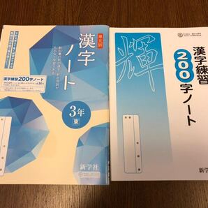 代購代標第一品牌 樂淘letao 31年度版東京書籍準拠新学社単元別漢字ノート中学3年国語漢字入試対策ワーク漢字練習ノート付き 代購代標第一品牌 樂淘letao 31年度版東京書籍準拠新学社単元別漢字ノート中学3年国語漢字入試対策ワーク漢字練習ノート付き