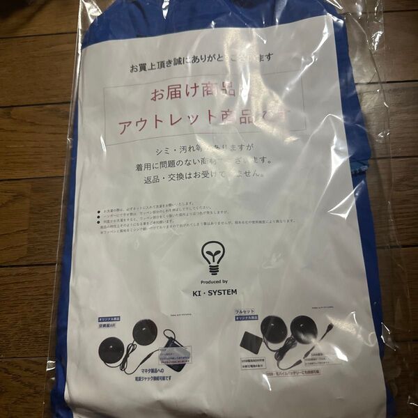 空調服 フリーサイズ アウトレット