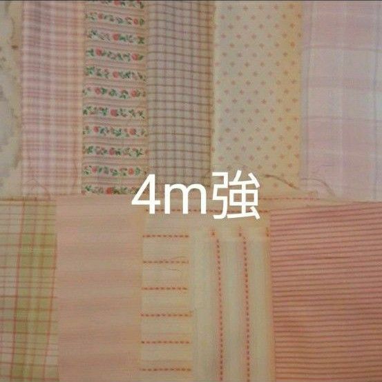 ヴィンテージ カントリー生地 先染め ピンクセット