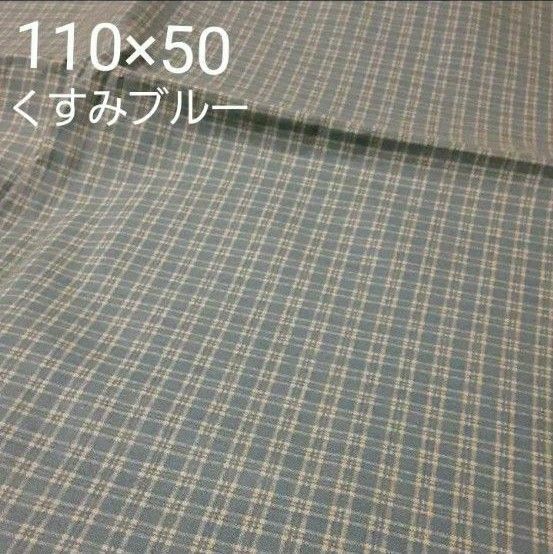 廃盤ヴィンテージ USAコットン カントリー生地 ブルー チェック 格子