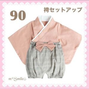【新品】女の子 袴ロンパース 90 ピンク 七五三 百日祝 お食い初め 節句 ひな祭り