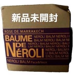 ローズ ド マラケシュ ネロリバーム (アルガンオイル と サボテン種子オイル 配合の濃密保湿バーム)