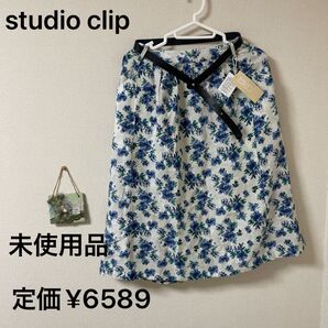 studio clip ベルト付き花柄 スカート 未使用品
