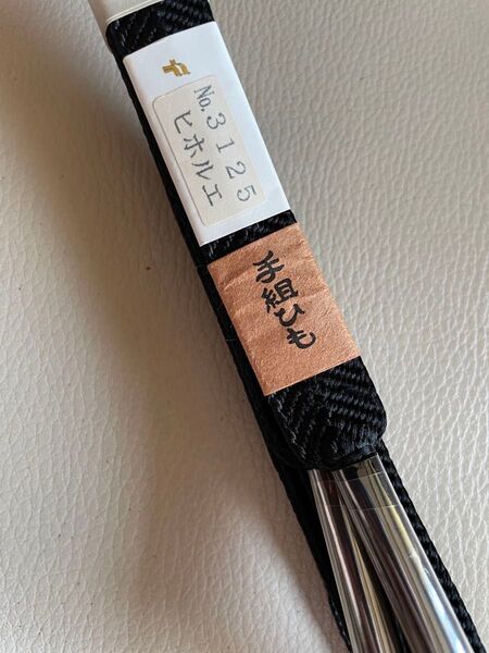 ゆ83 和装用 帯締め 新品未使用品 着物 手組紐 ブラック 絹100% 着付け
