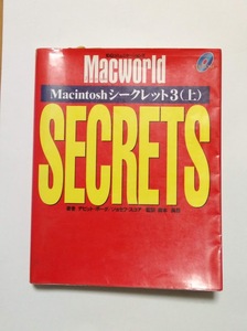 Macintosh Secret 3( on ) (IDG books) ISBN code :9784872803105 cheap 