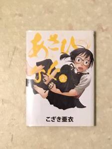 あさひなぐとの値段と価格推移は 12件の売買情報を集計したあさひなぐとの価格や価値の推移データを公開 あさひなぐとの値段と価格推移は 12件の売買情報を集計したあさひなぐとの価格や価値の推移データを公開