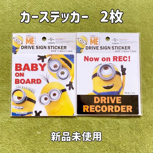 ミニオンズ ステッカー ベビー ドライブレコーダー ボブ ティム ケビン スチュアート 車用品 ユニバ キャラクター