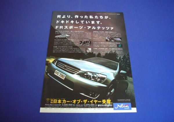 2025年最新】Yahoo!オークション -アルテッツァ(カタログ