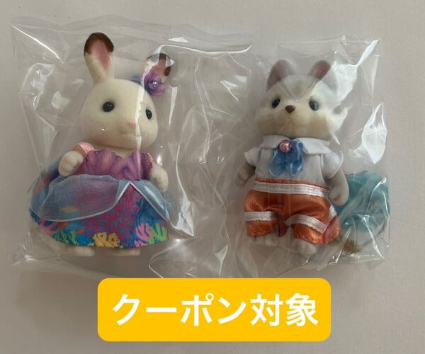 シルバニアファミリー どきどきフレンズ ゆめいろマリン ショコラうさぎ ハスキー くじ フレア ハイデン 森のお家くじDX