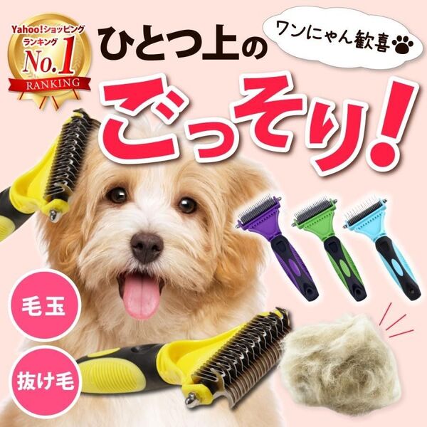 ペットブラシ 犬 猫 お手入れ 抜け毛 ノミ取り ペット用品 短毛 長毛 高品質 グルーミング ブラッシング ごっそり 激安