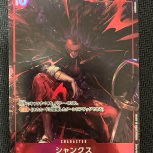 ワンピースカード 新たなる皇帝 シャンクス パラレル